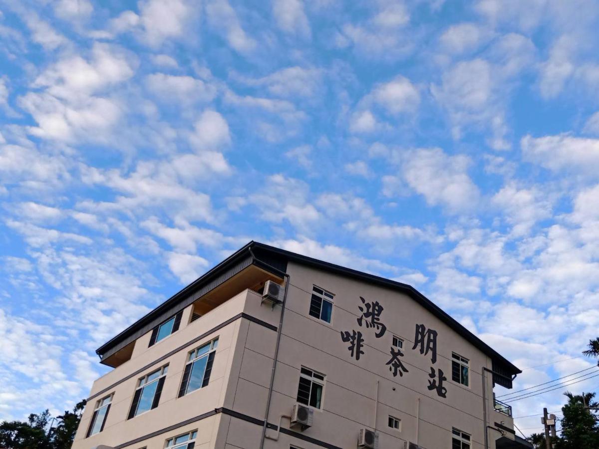 Hongpeng Coffee Station Homestay Meishan Eksteriør bilde