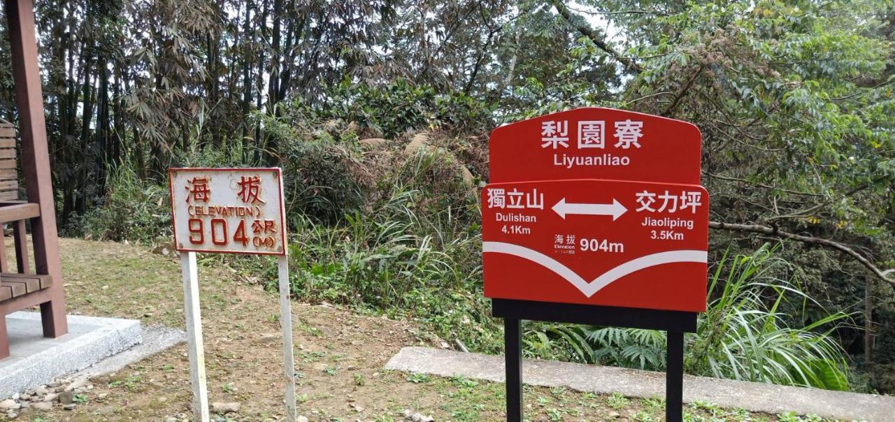 Hongpeng Coffee Station Homestay Meishan Eksteriør bilde