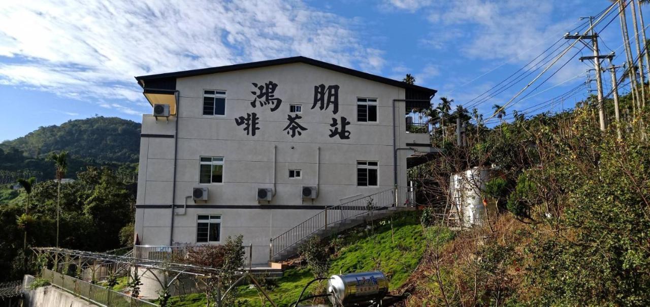 Hongpeng Coffee Station Homestay Meishan Eksteriør bilde